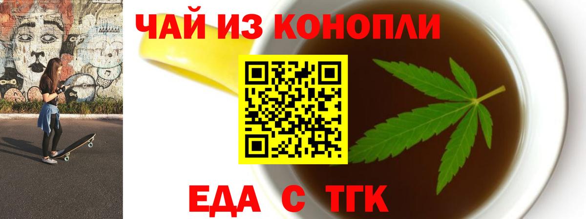 Cannafood марихуана  Вход с VPN  Новоалександровск 