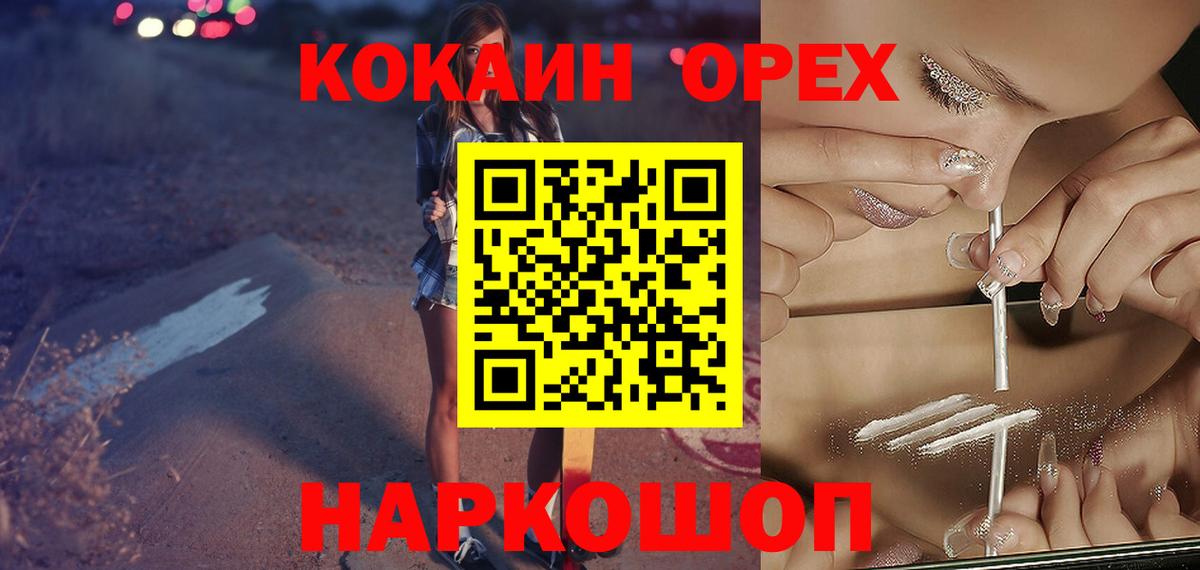 Cocaine  COCAIN Columbia  Кокаин Перу  Вход с VPN  Новоалександровск 