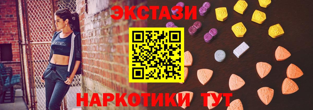 ЭКСТАЗИ MDMA Новоалександровск