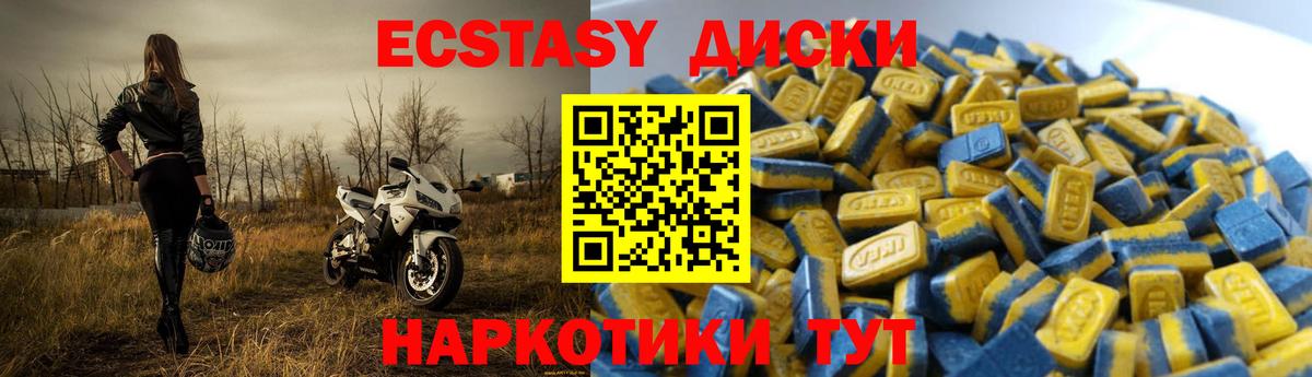 Новоалександровск  Ecstasy VHQ  Экстази Cube  Вход с VPN 