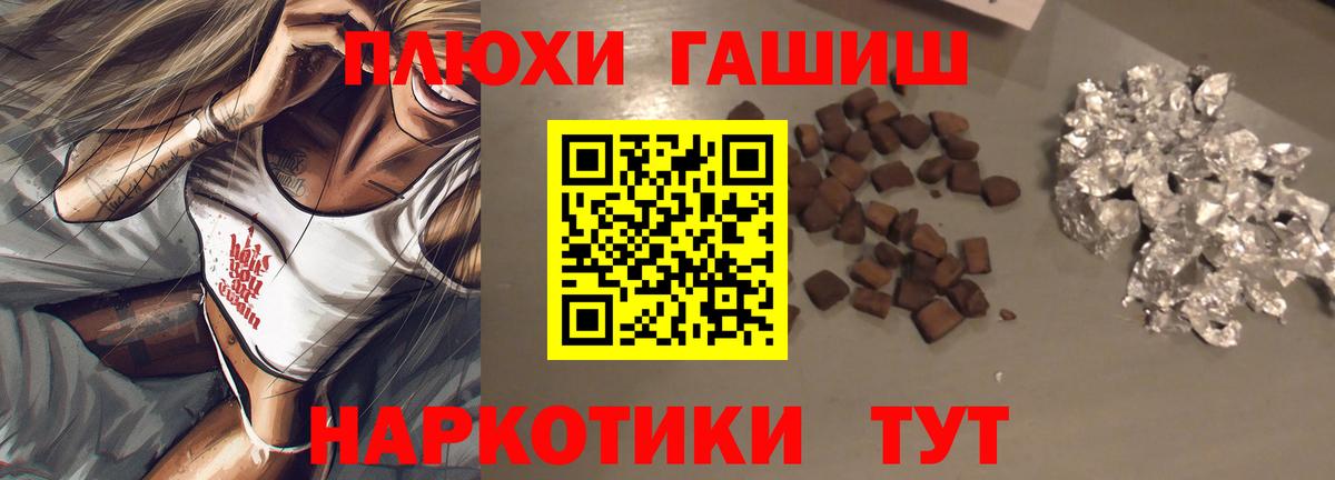 ГАШ гашик  Вход с VPN  ГАШ hashish  Новоалександровск 