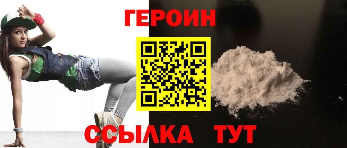 ГЕРОИН афганец Новоалександровск