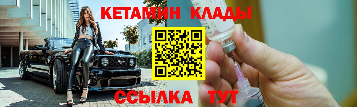 Кетамин ketamine  Вход с VPN  Новоалександровск 
