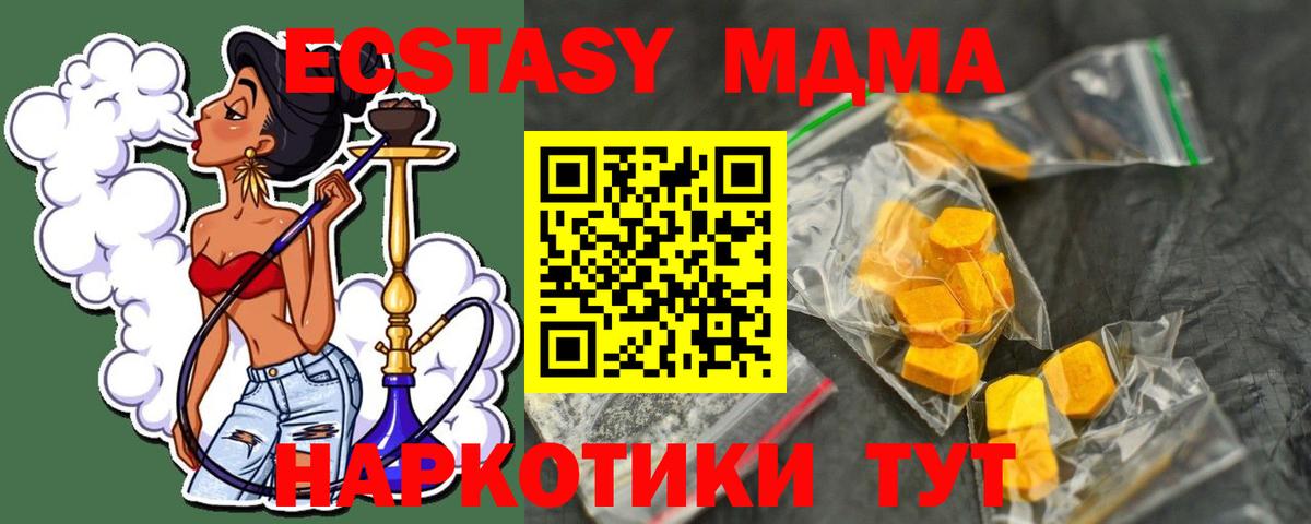 MDMA crystal Новоалександровск