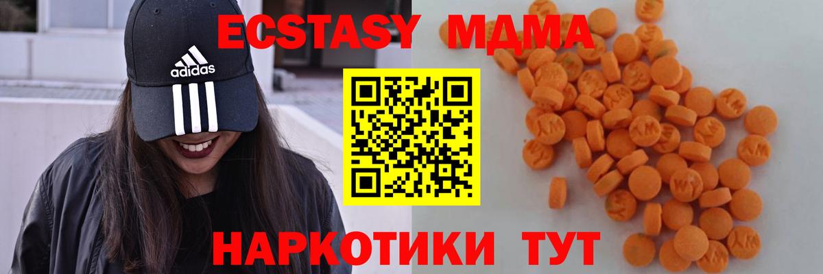 MDMA  MDMA crystal  Новоалександровск  Вход с VPN  MDMA VHQ 