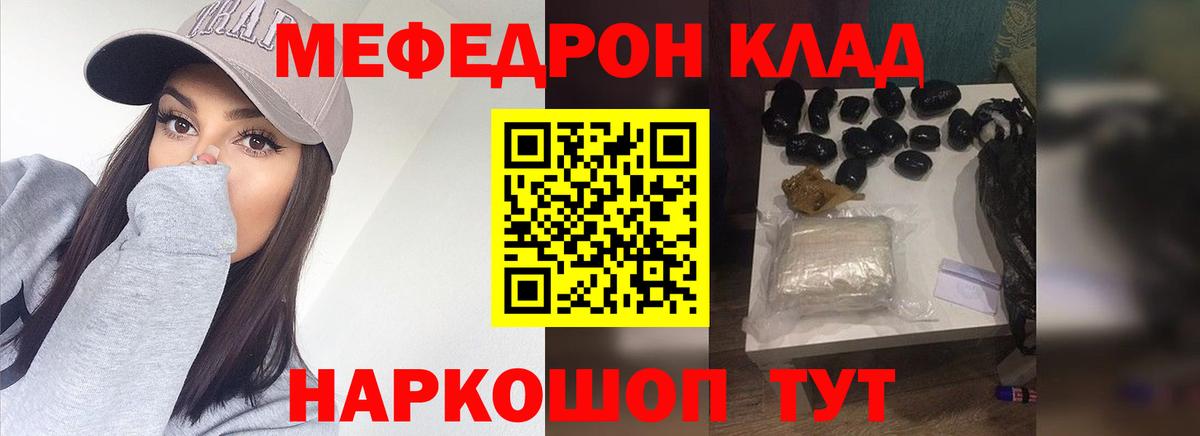 Новоалександровск  МЯУ-МЯУ  Вход с VPN  Мефедрон мяу мяу  Меф 