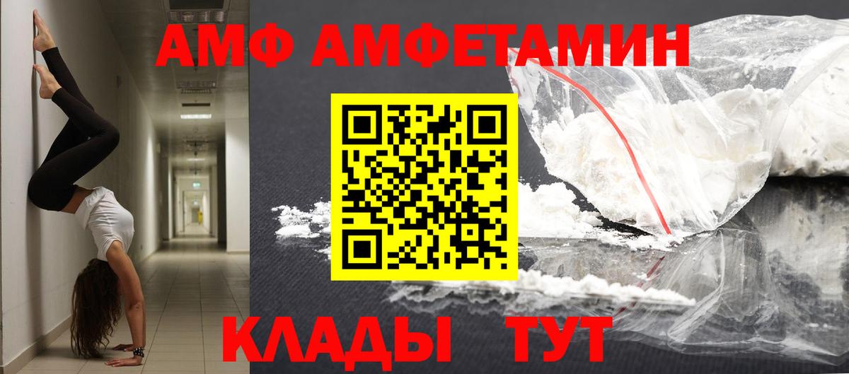 МЕТАМФЕТАМИН мет Новоалександровск