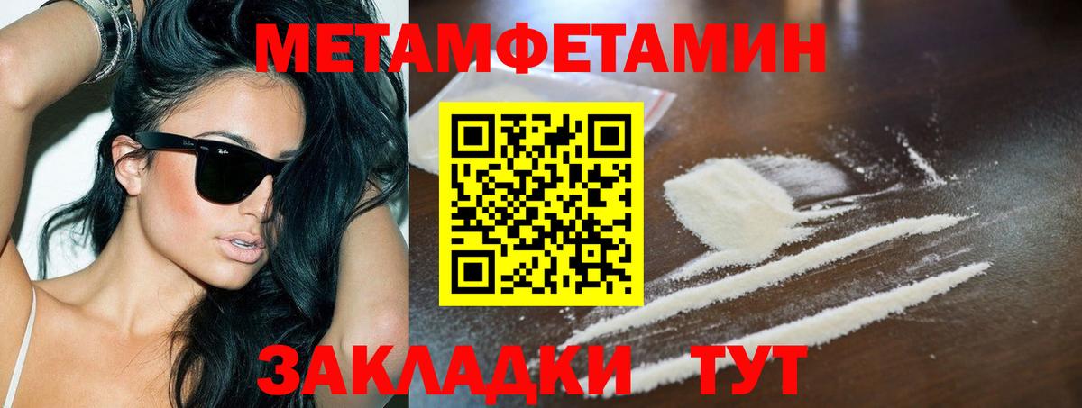 Новоалександровск  Метамфетамин  Вход с VPN  Первитин винт 