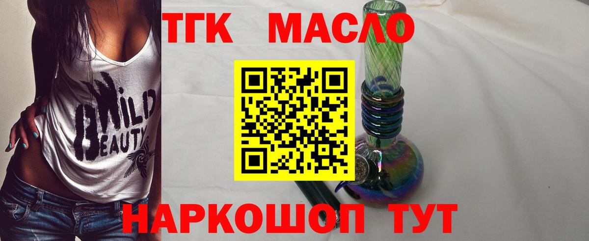 Дистиллят ТГК вейп с тгк  Вход с VPN  Новоалександровск 