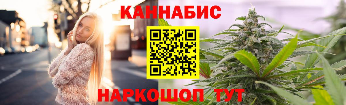 Канабис SATIVA & INDICA Новоалександровск